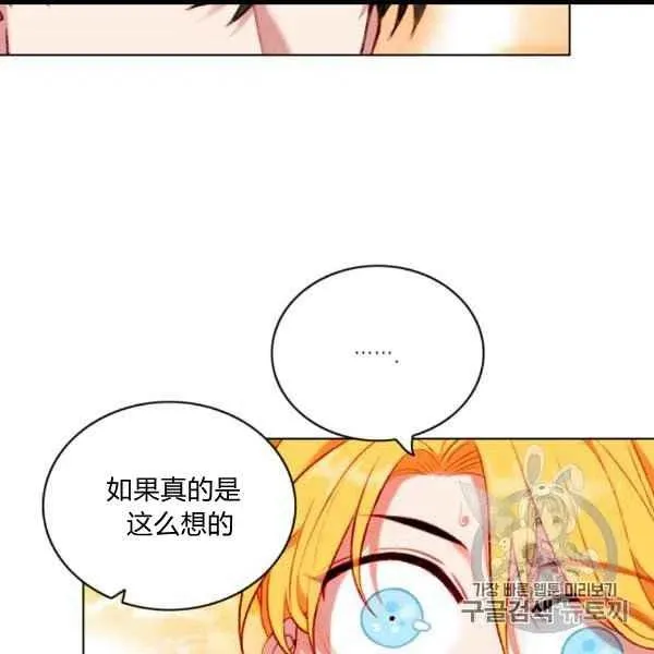 第99话 第21页