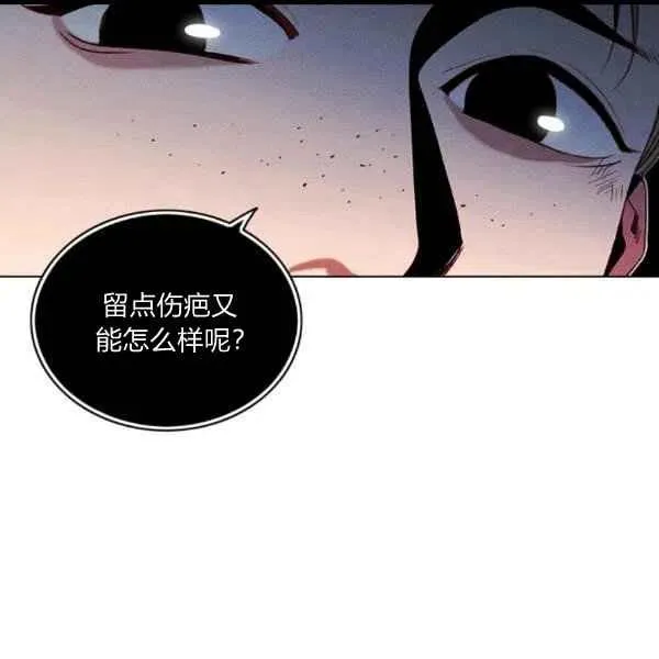 第99话 第29页