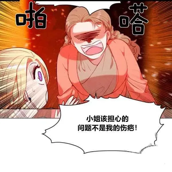 第99话 第32页