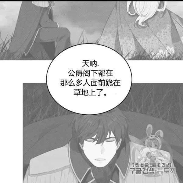 第99话 第38页