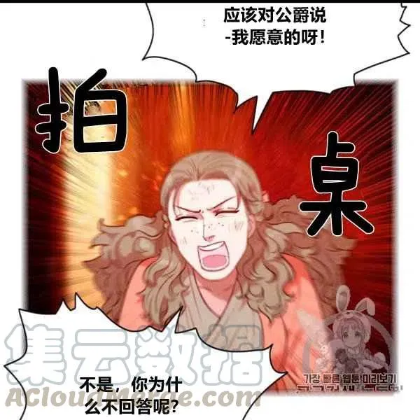 第99话 第40页