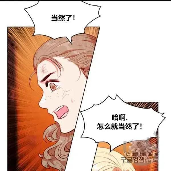 第99话 第44页