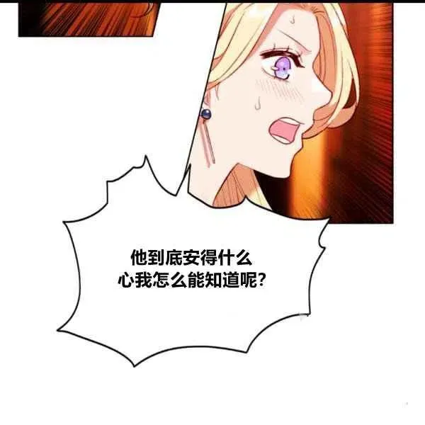 第99话 第45页