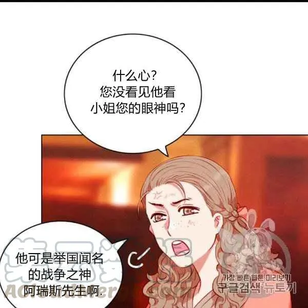第99话 第46页