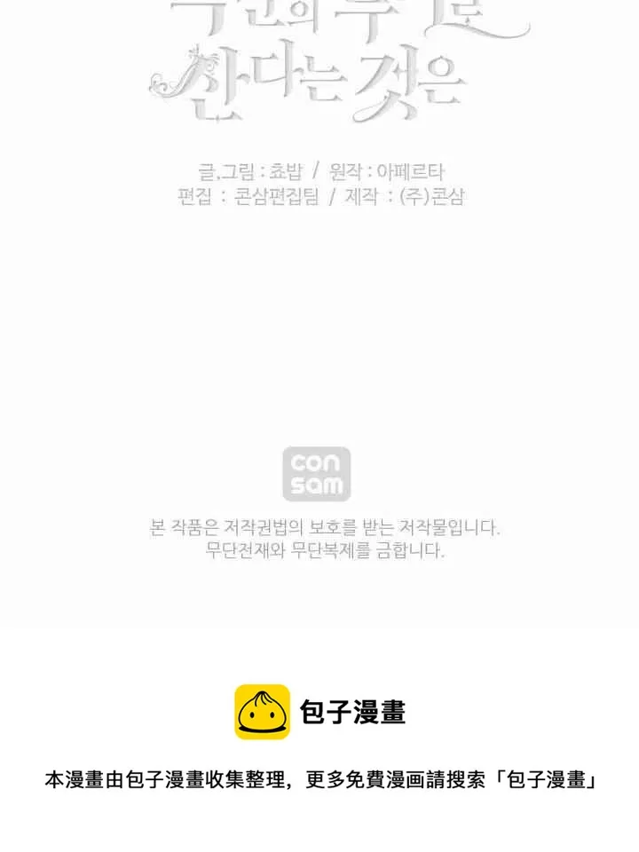 第99话 第53页