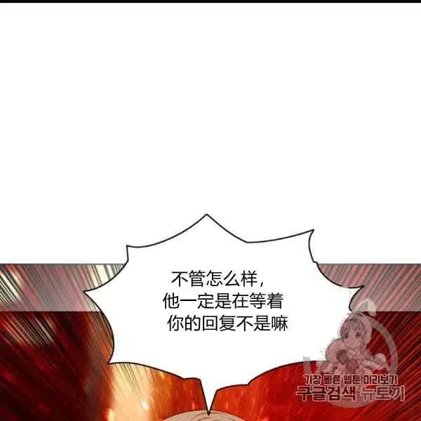 第100话 第3页