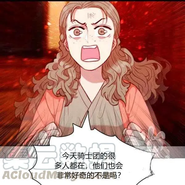 第100话 第4页