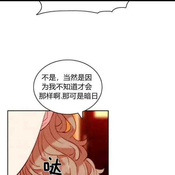 第100话 第5页