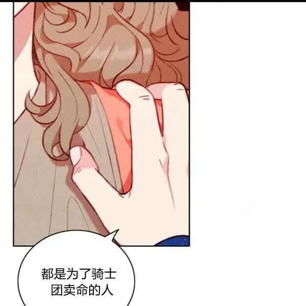 第100话 第6页
