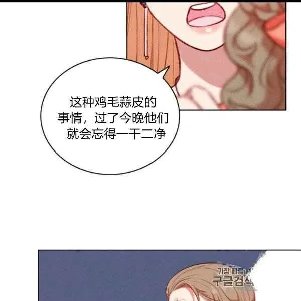 第100话 第8页