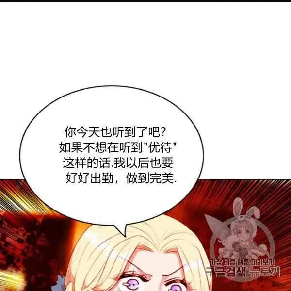 第100话 第11页