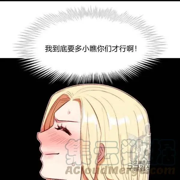 第100话 第31页