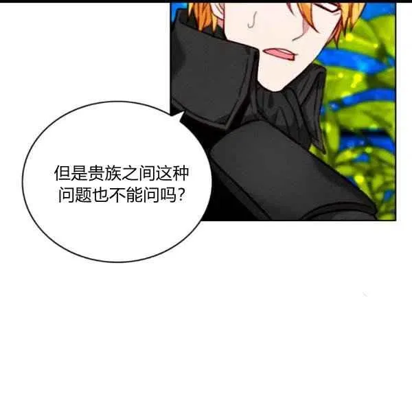 第100话 第42页