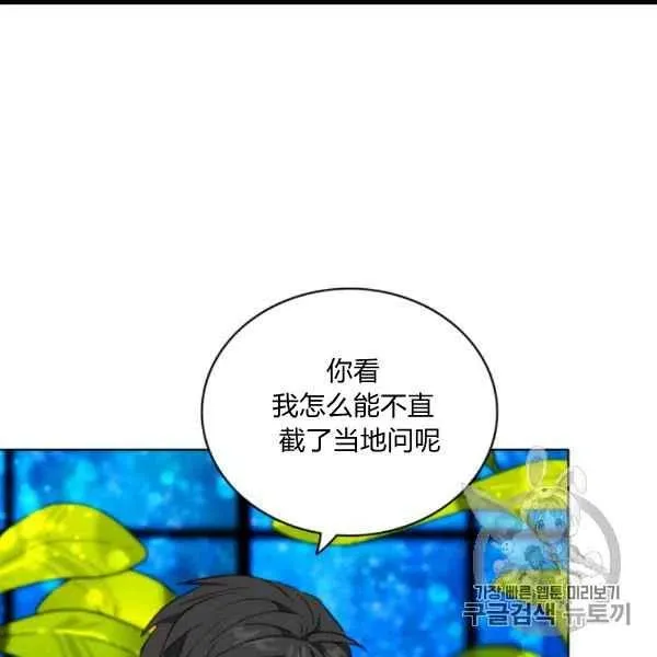 第102话 第3页