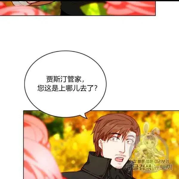 第102话 第8页