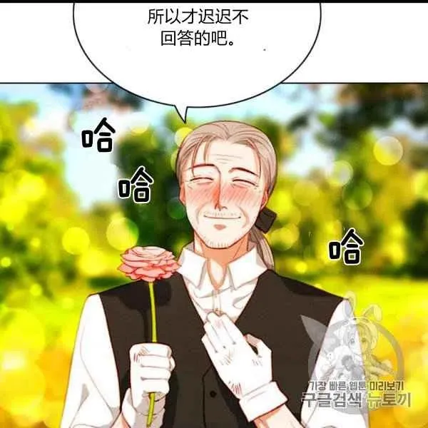 第102话 第18页