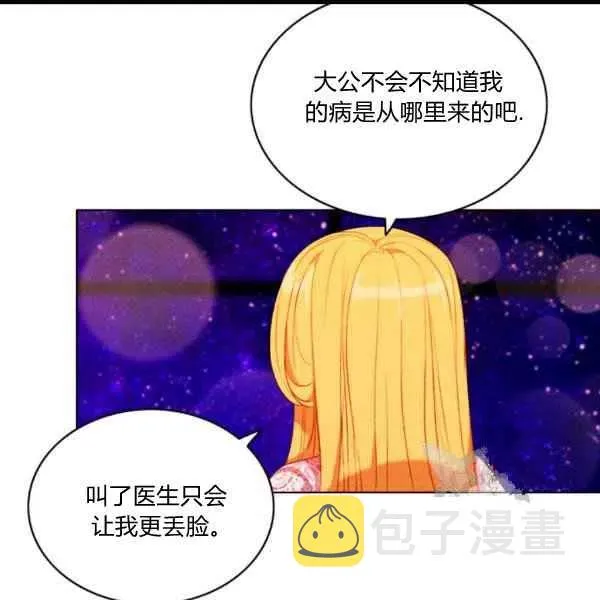 第102话 第38页