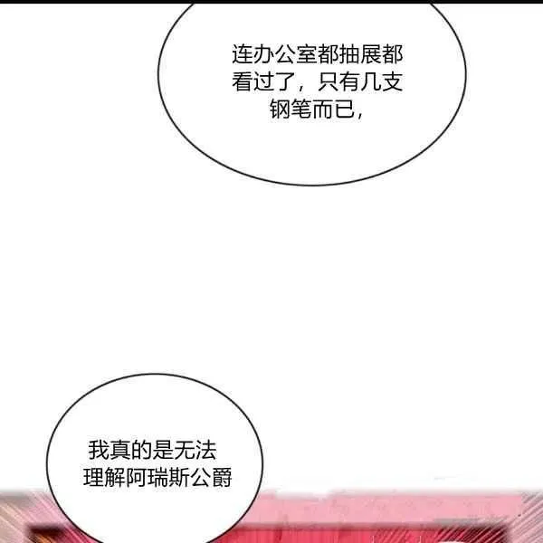 第102话 第44页