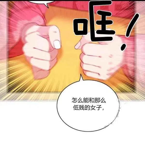 第102话 第45页