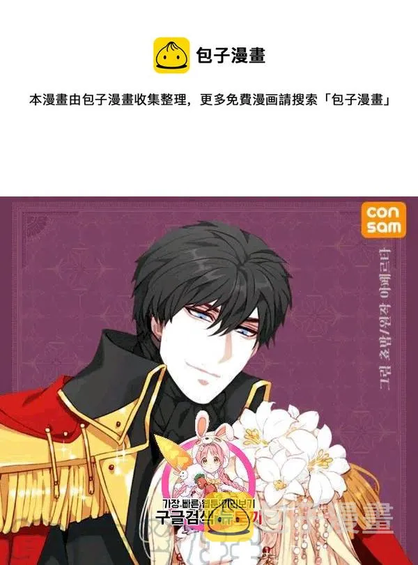 第103话 第1页