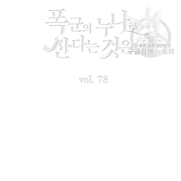 第103话 第3页