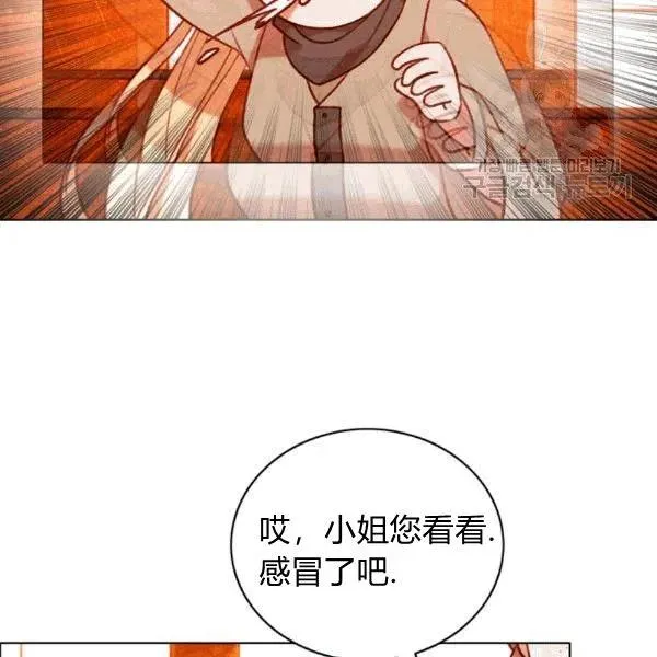 第103话 第5页