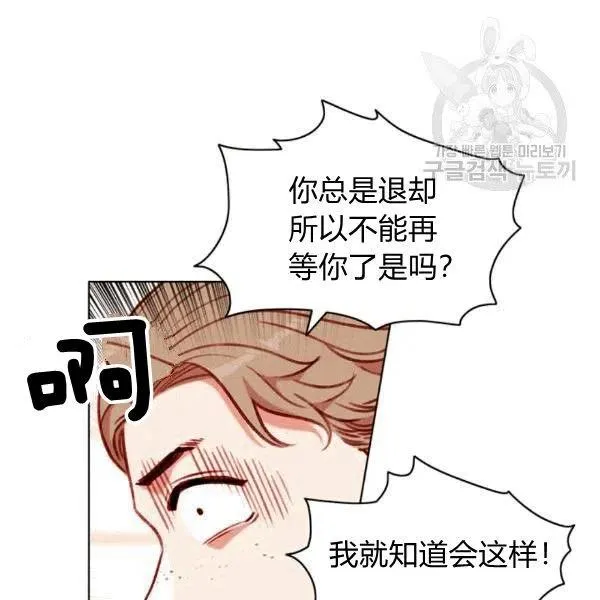 第103话 第12页