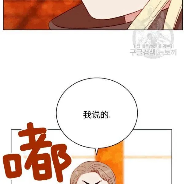 第103话 第21页
