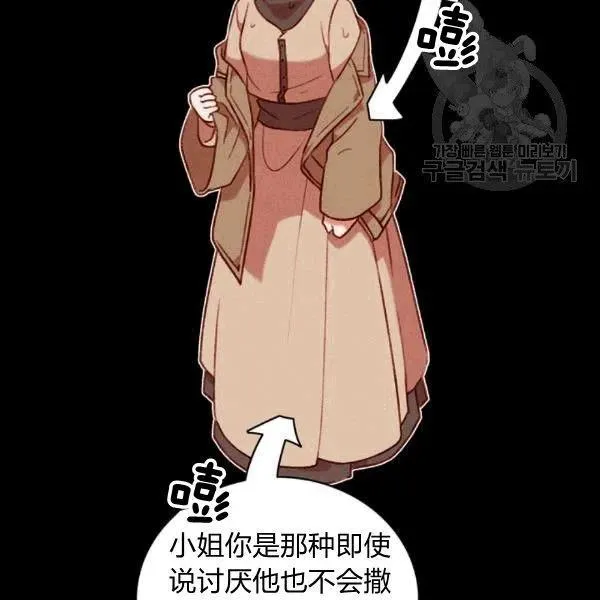 第103话 第24页