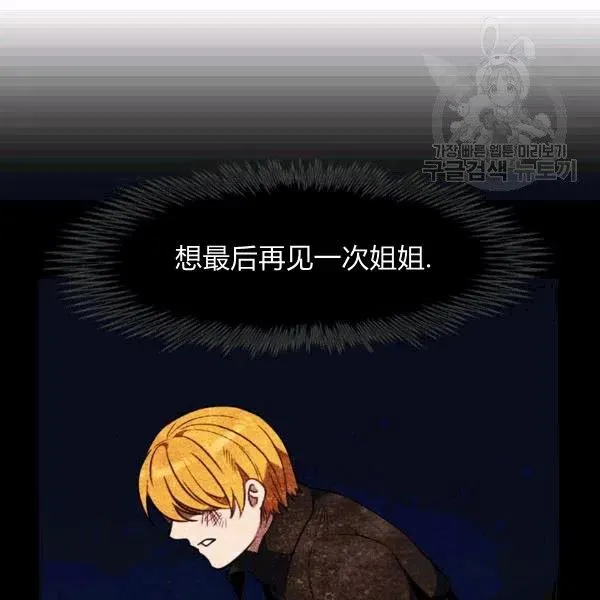 第103话 第30页