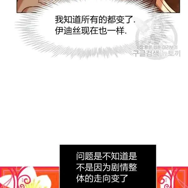 第103话 第38页