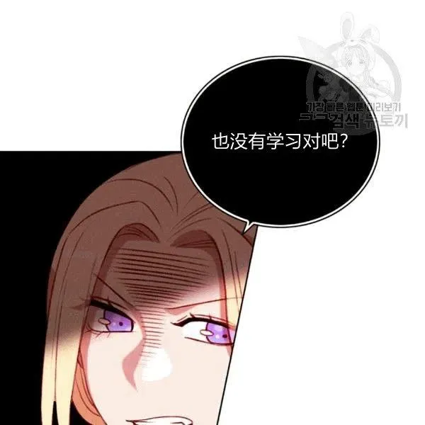 第103话 第53页