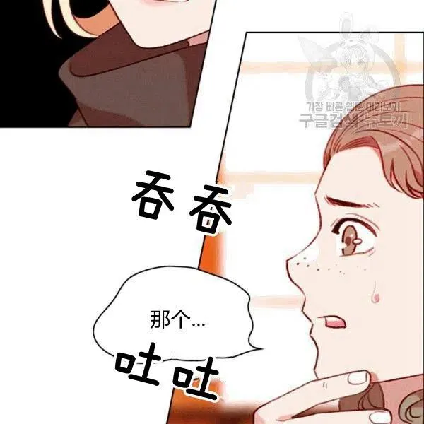 第103话 第54页