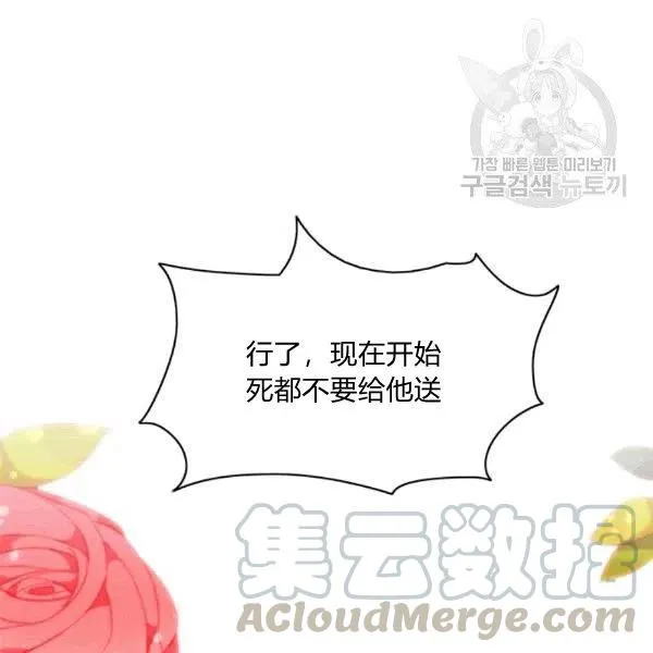 第103话 第58页