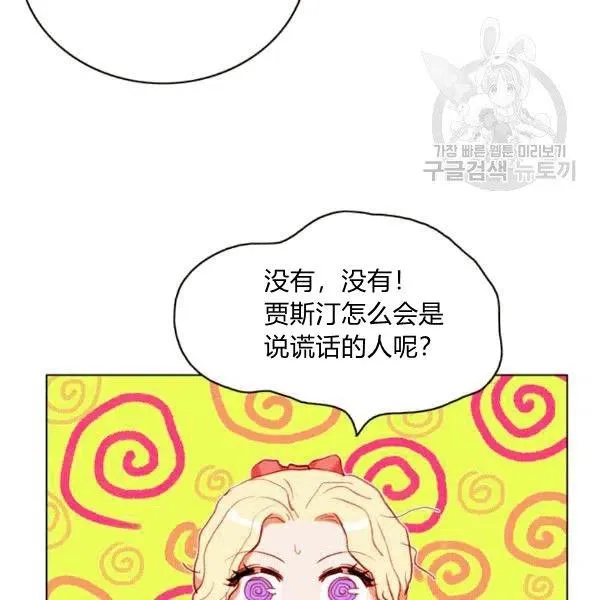 第103话 第71页