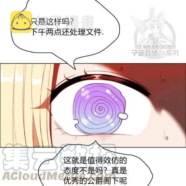 第103话 第73页