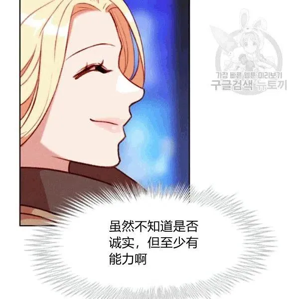 第103话 第83页