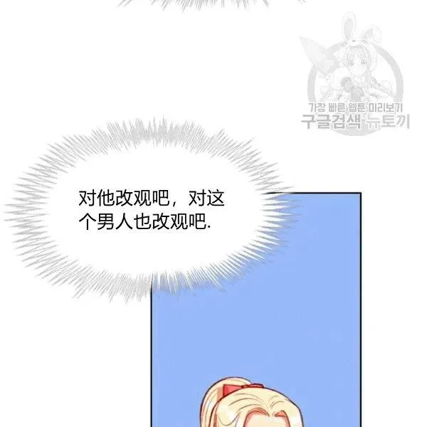 第103话 第84页
