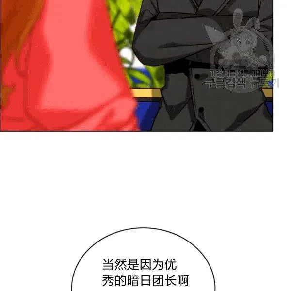 第103话 第92页