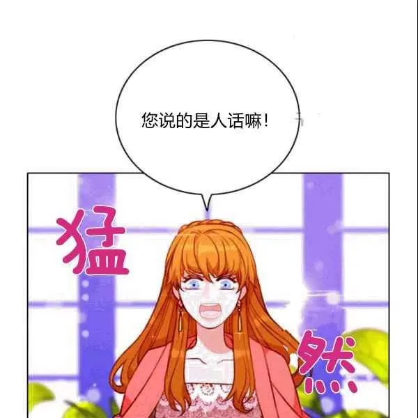 第104话 第5页