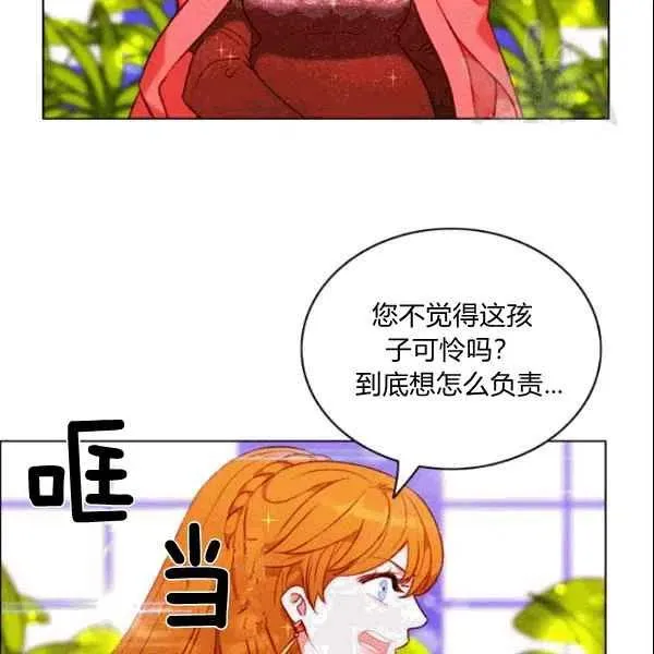 第104话 第6页
