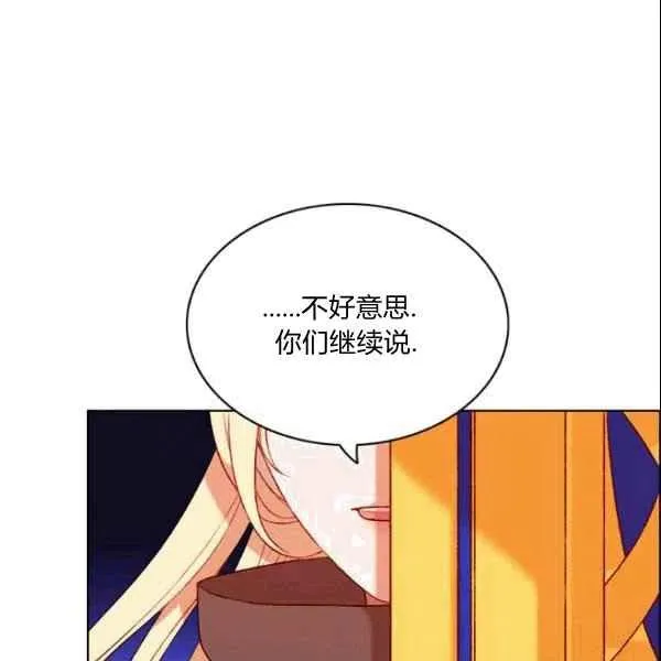 第104话 第9页