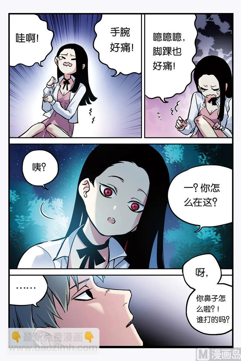 第27话 2 第3页