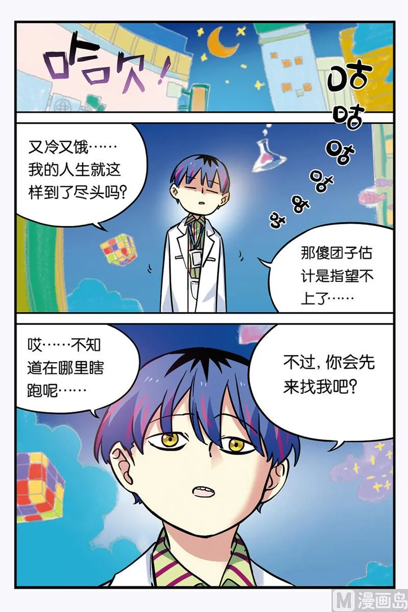 第27话 2 第6页