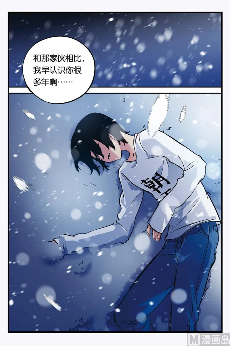 第27话 2 第7页