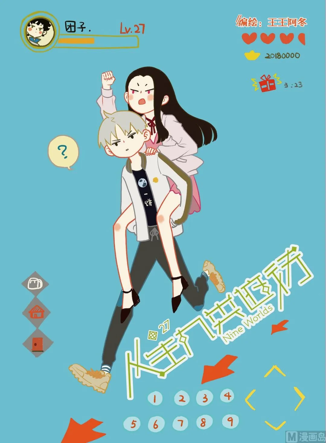 第27话 1 第1页