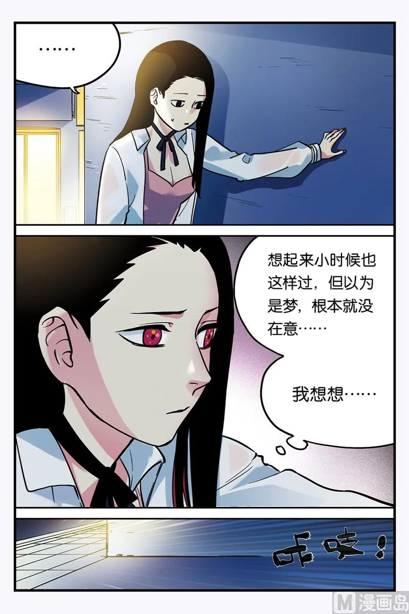 第27话 1 第2页