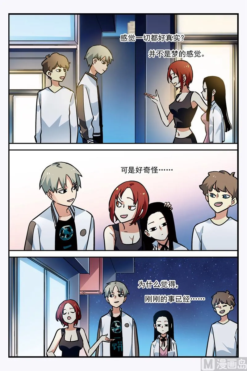 第26话 2 第1页