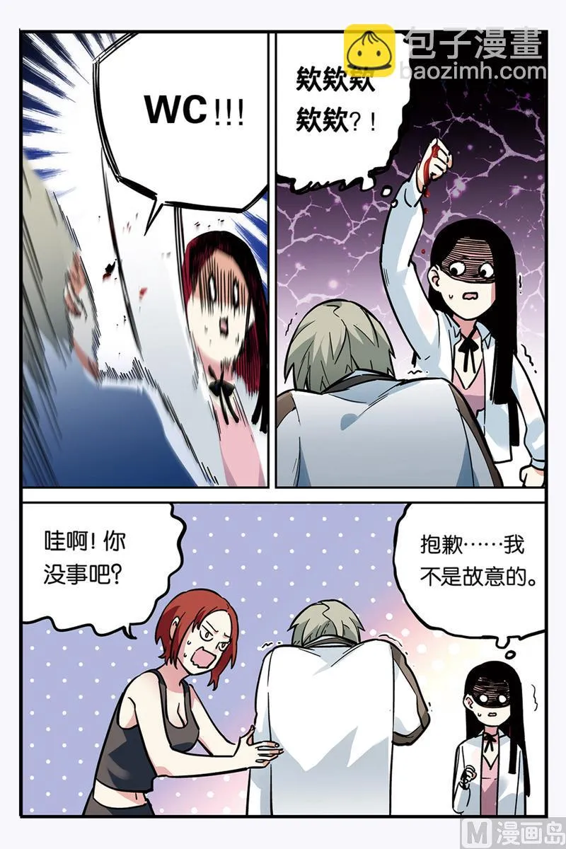 第26话 2 第3页