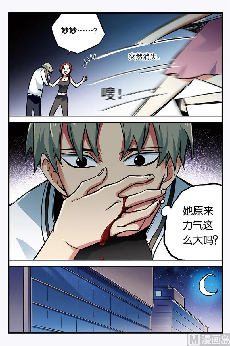 第26话 2 第4页